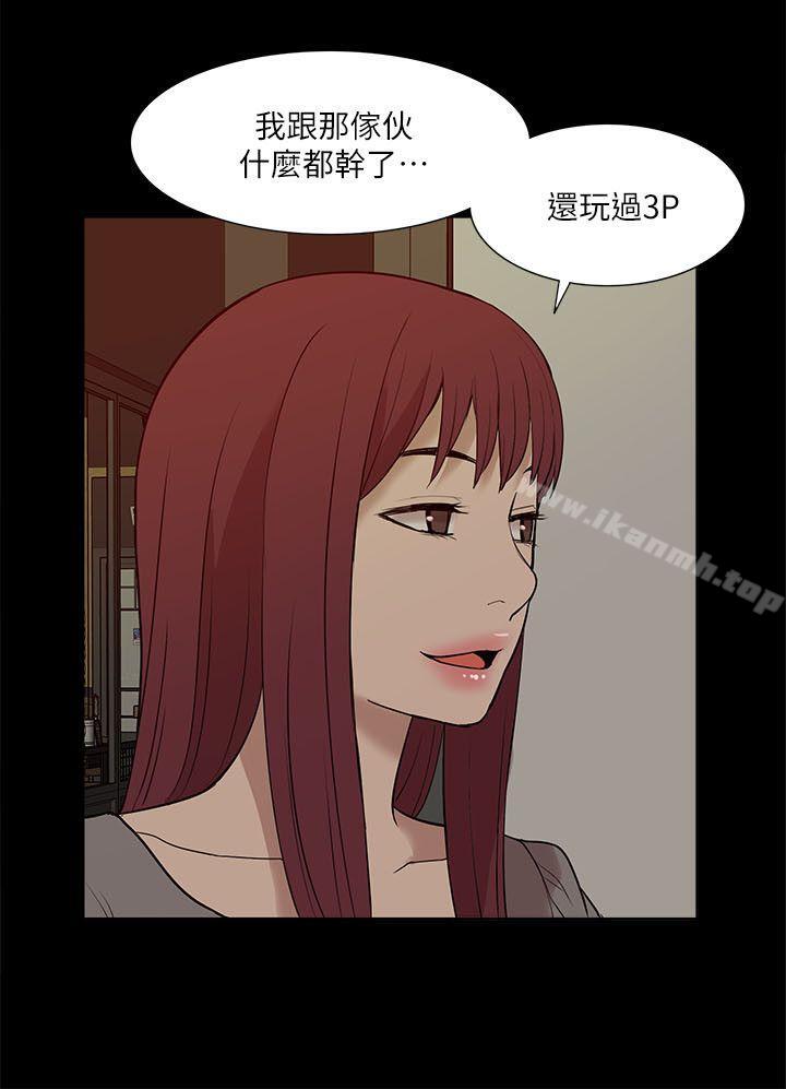 《我的M屬性學姐》漫画 第26話