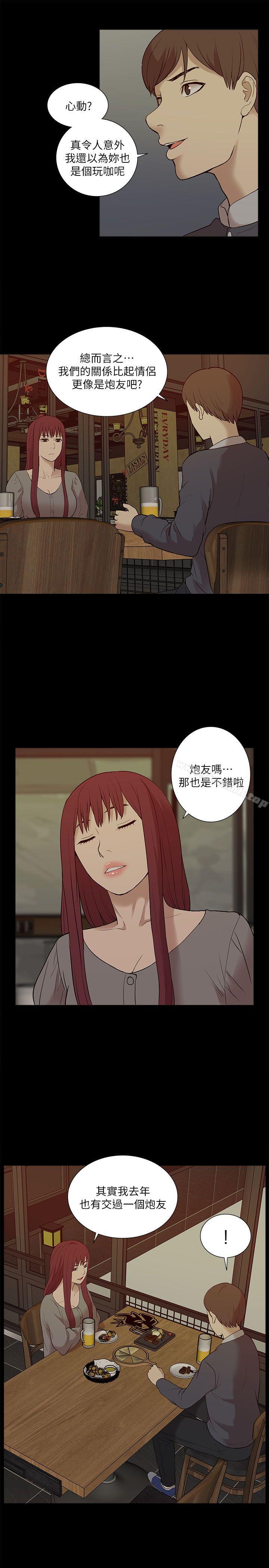 《我的M屬性學姐》漫画 第26話