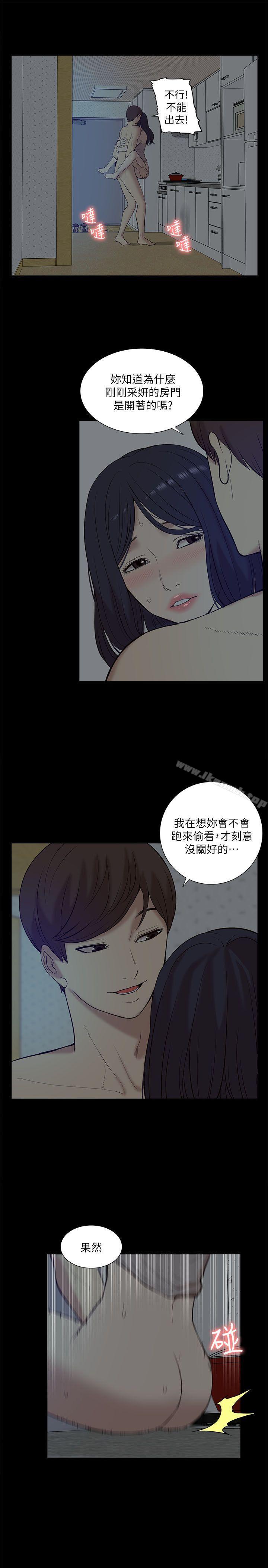 《我的M屬性學姐》漫画 第26話