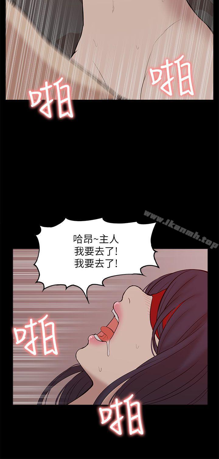 《我的M屬性學姐》漫画 第26話