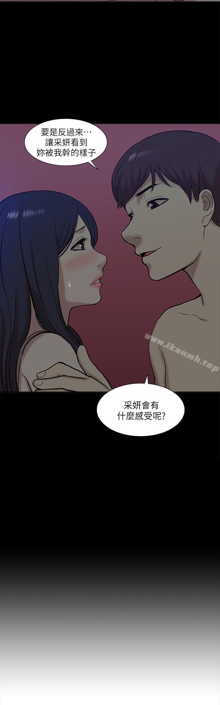 《我的M屬性學姐》漫画 第26話