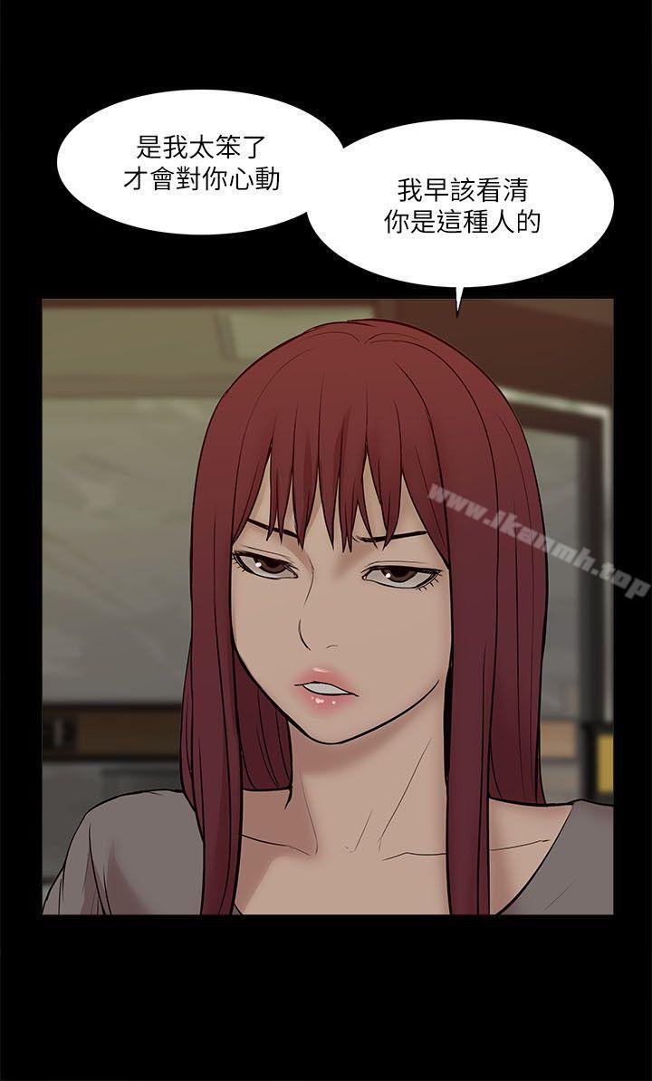 《我的M屬性學姐》漫画 第26話
