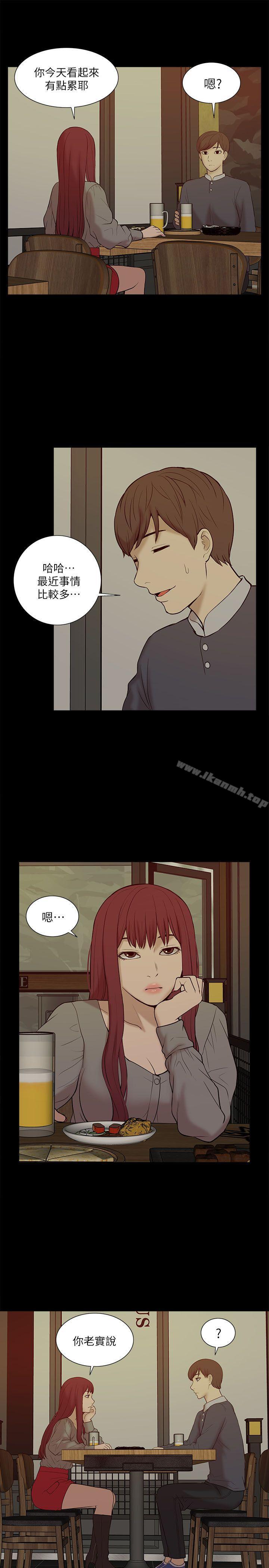 《我的M屬性學姐》漫画 第26話