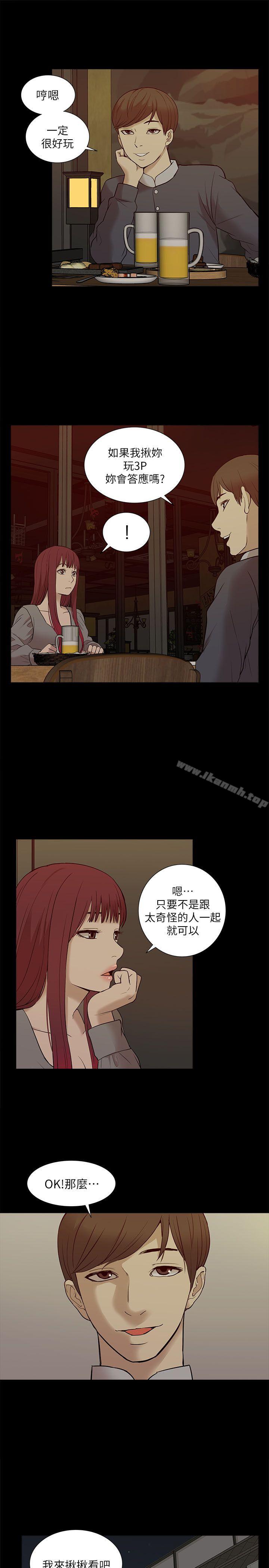 《我的M屬性學姐》漫画 第27話