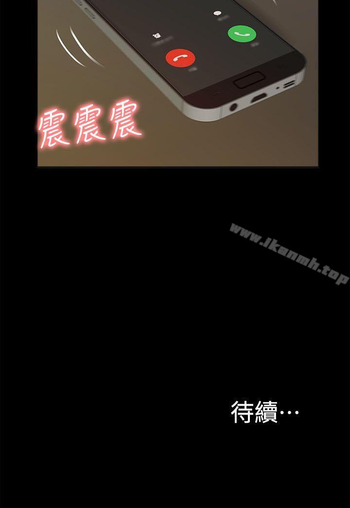 《我的M屬性學姐》漫画 第27話