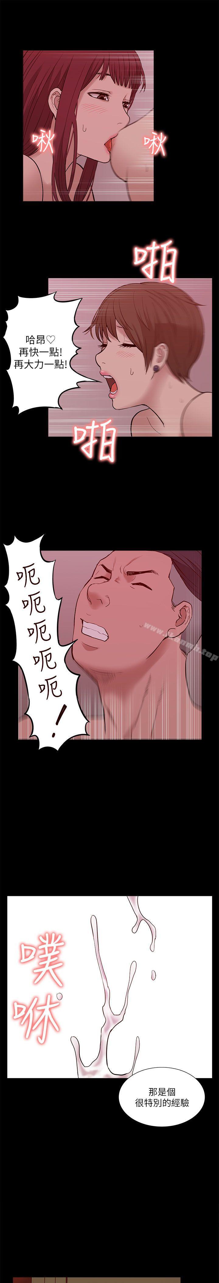 《我的M屬性學姐》漫画 第27話