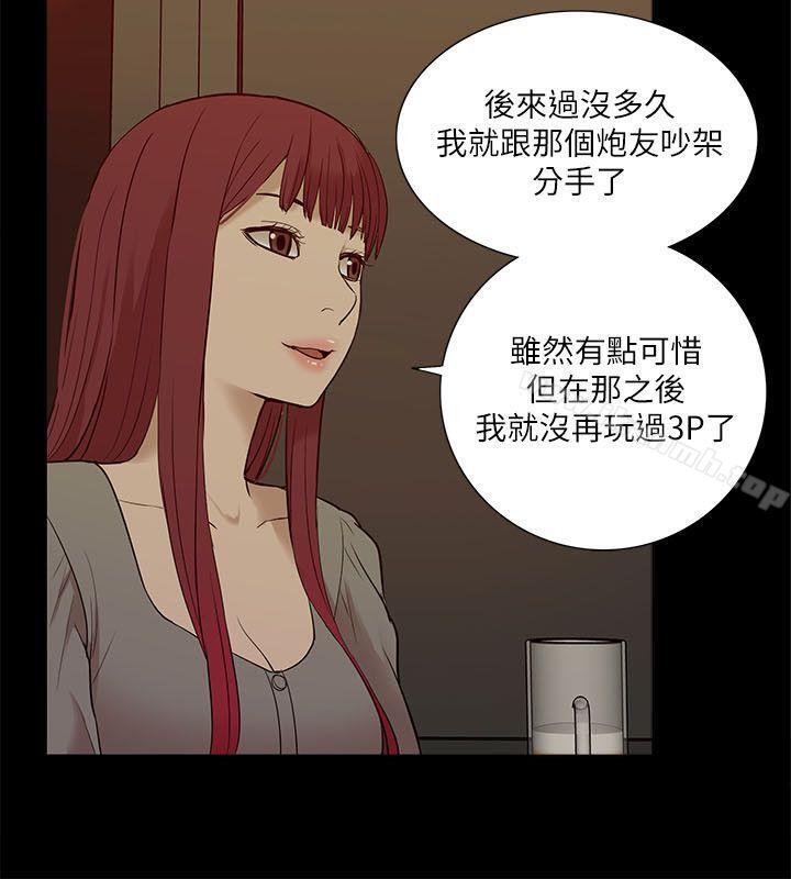 《我的M屬性學姐》漫画 第27話