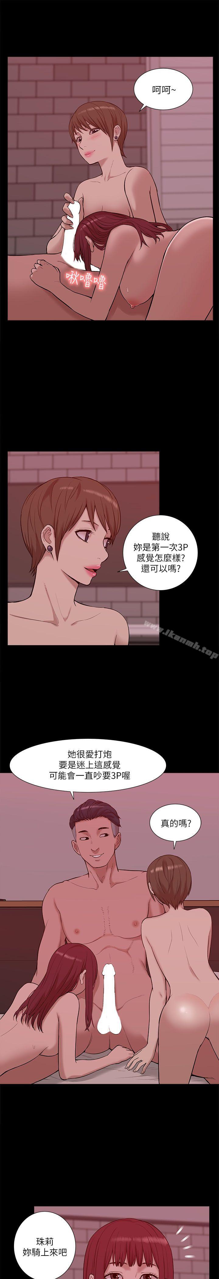 《我的M屬性學姐》漫画 第27話