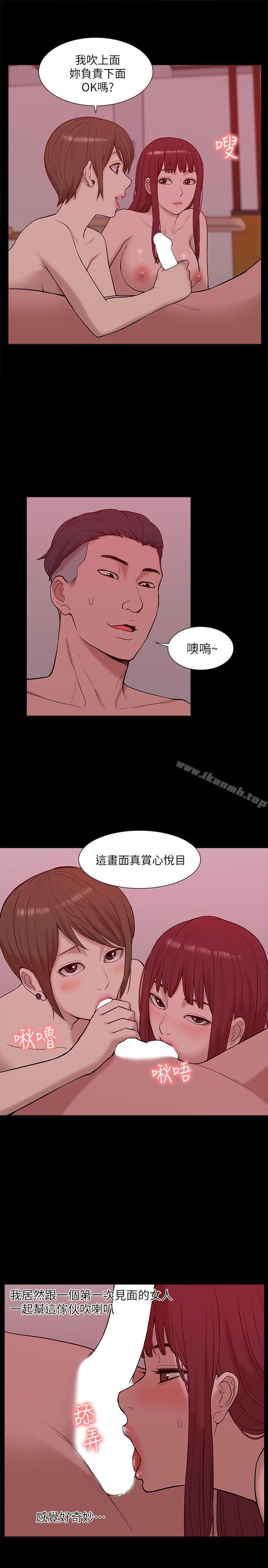 《我的M屬性學姐》漫画 第27話