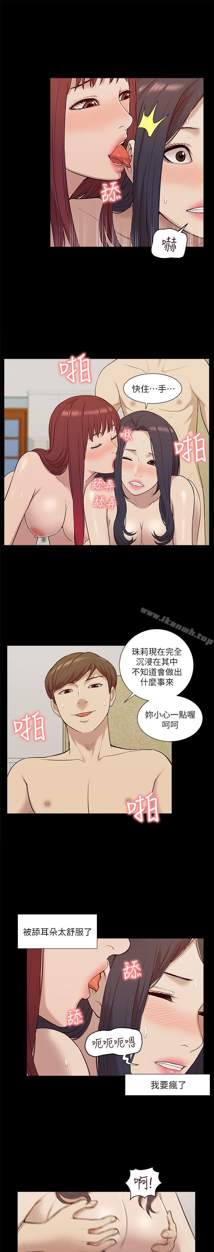 《我的M屬性學姐》漫画 第28話