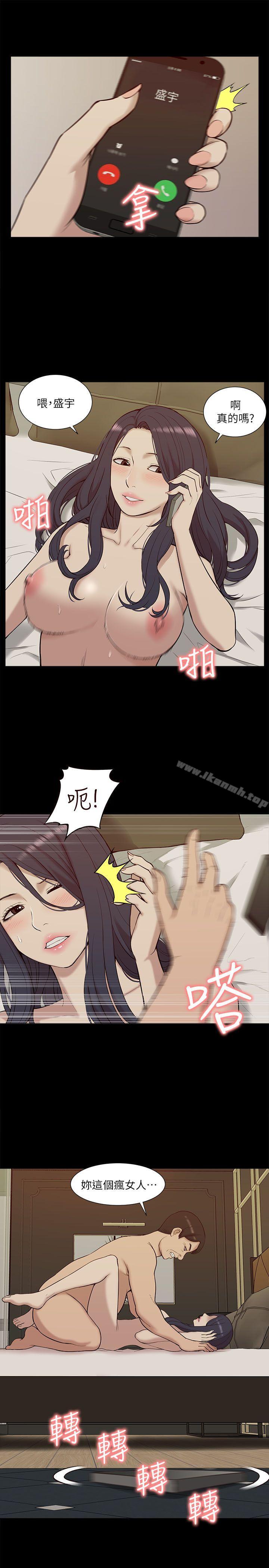 《我的M屬性學姐》漫画 第28話