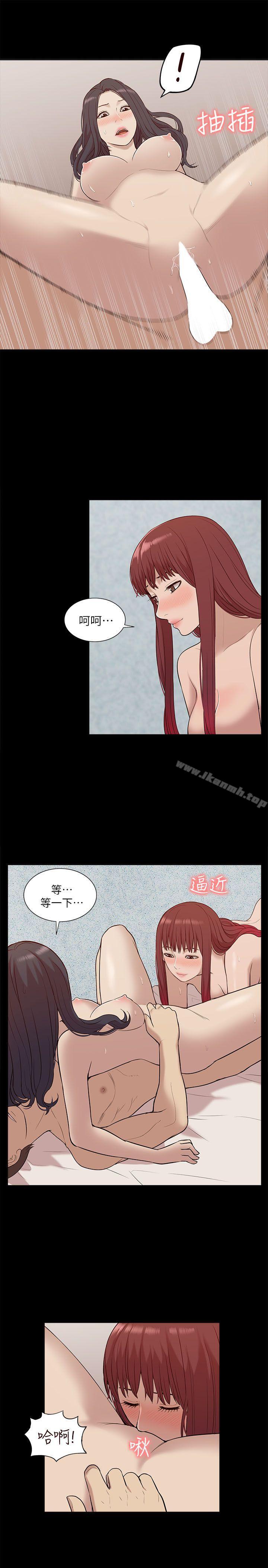 《我的M屬性學姐》漫画 第28話