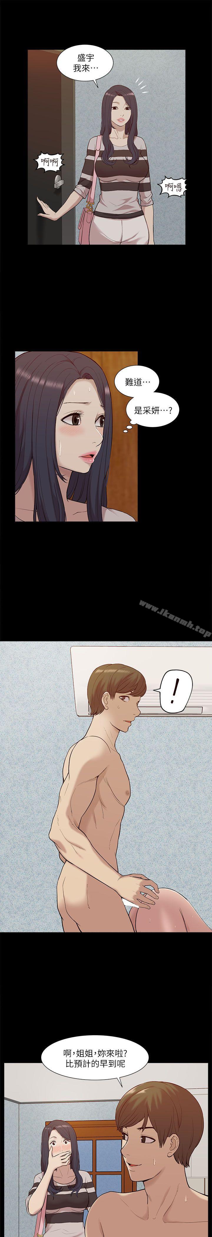《我的M屬性學姐》漫画 第28話
