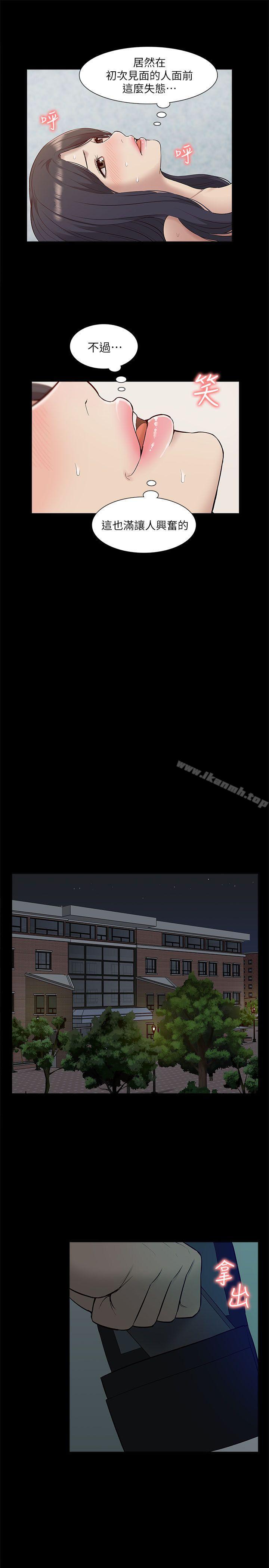 《我的M屬性學姐》漫画 第28話