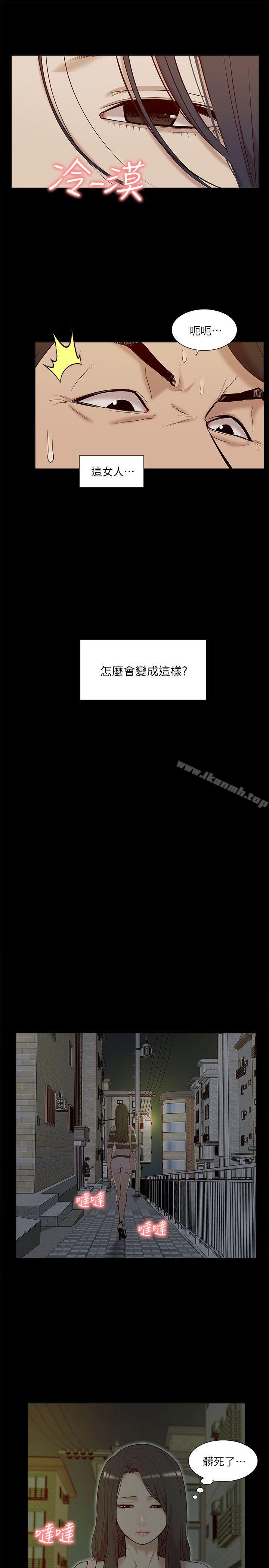 《我的M屬性學姐》漫画 第28話