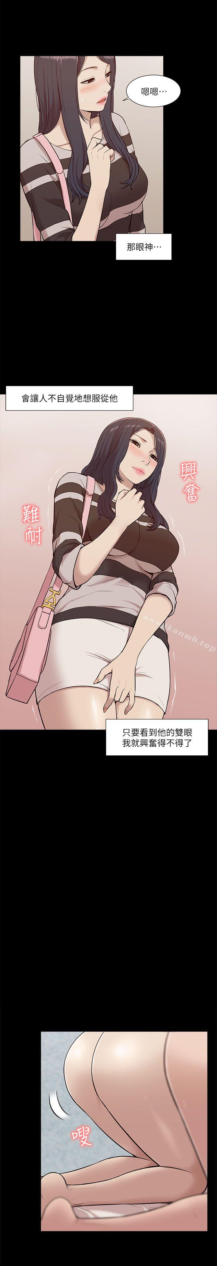 《我的M屬性學姐》漫画 第28話