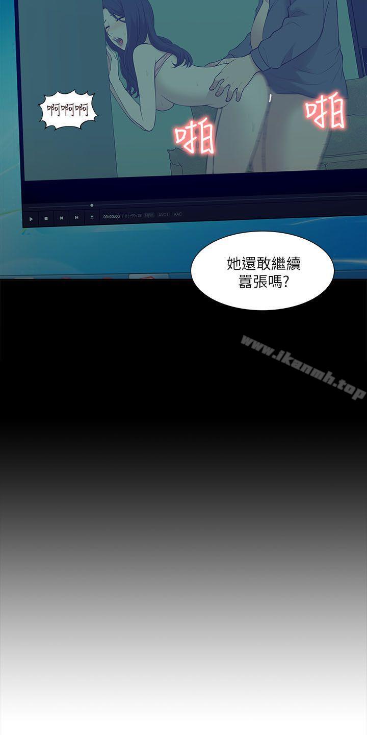 《我的M屬性學姐》漫画 第29話