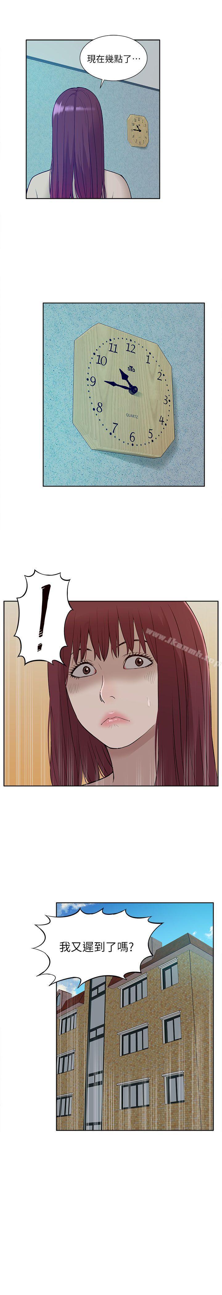 《我的M屬性學姐》漫画 第29話