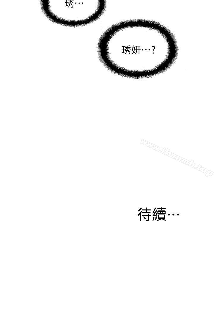 《我的M屬性學姐》漫画 第29話