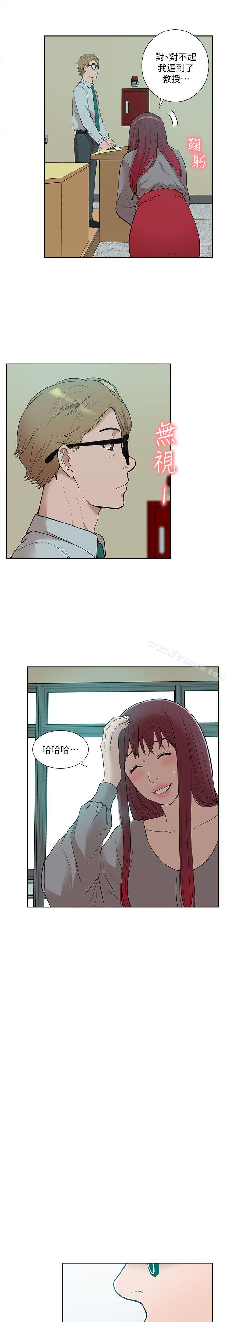 《我的M屬性學姐》漫画 第29話