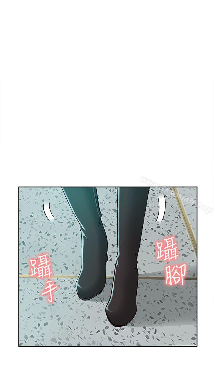 《我的M屬性學姐》漫画 第29話