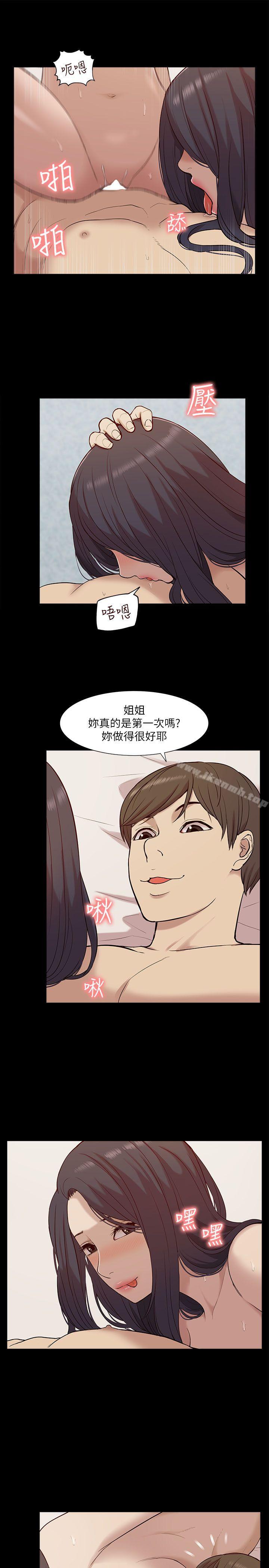《我的M屬性學姐》漫画 第29話