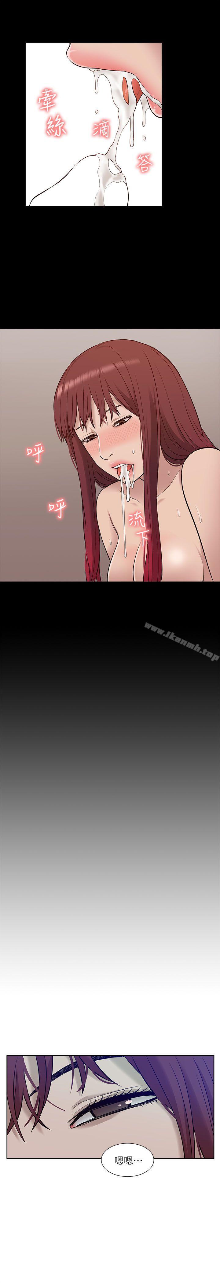 《我的M屬性學姐》漫画 第29話