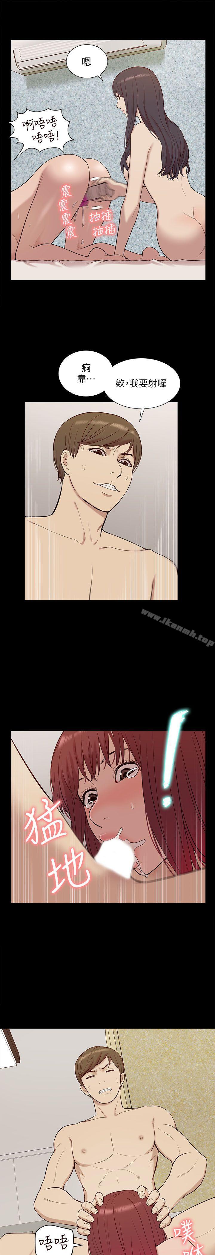 《我的M屬性學姐》漫画 第29話
