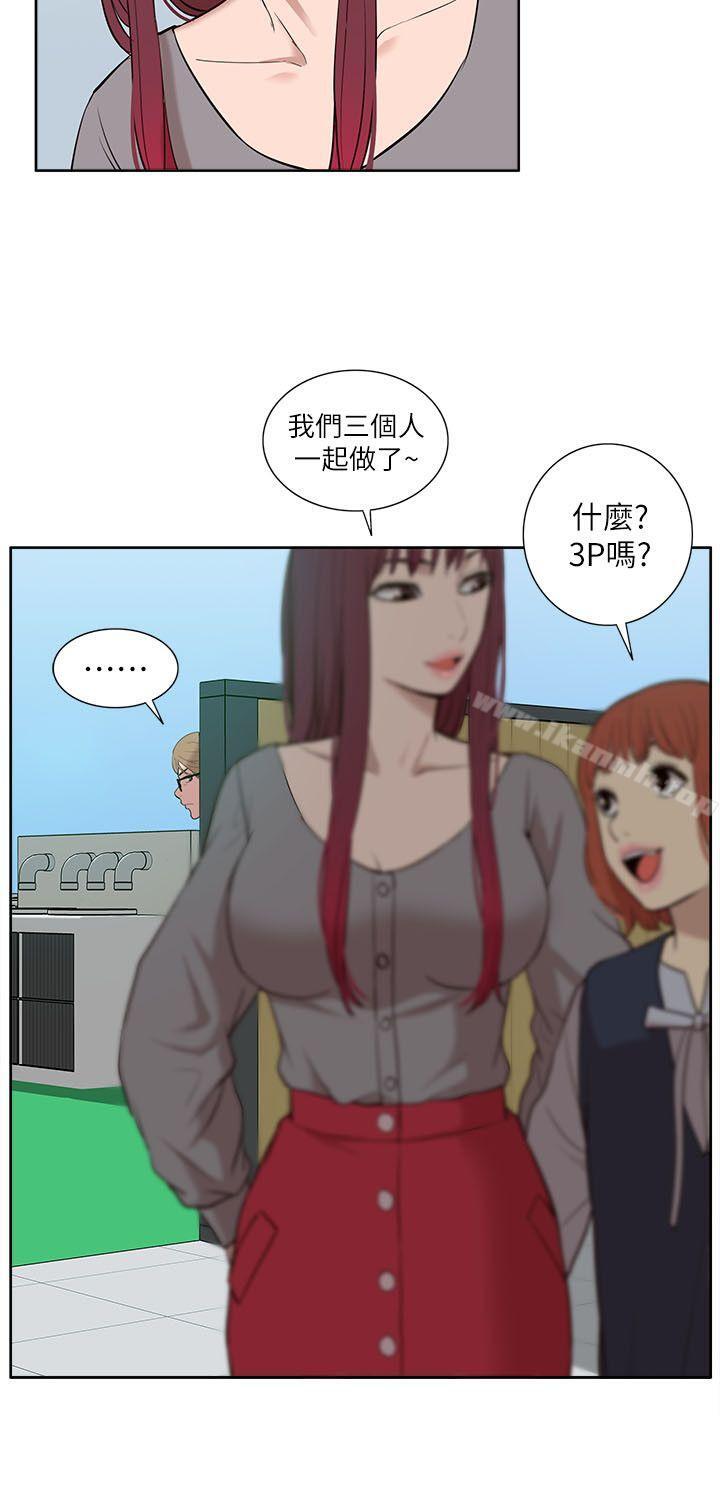 《我的M屬性學姐》漫画 第29話