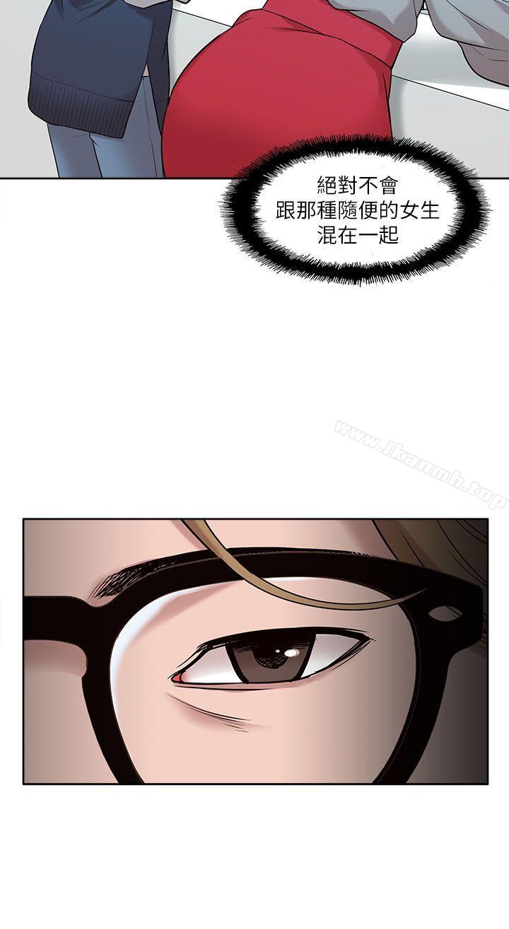 《我的M屬性學姐》漫画 第30話