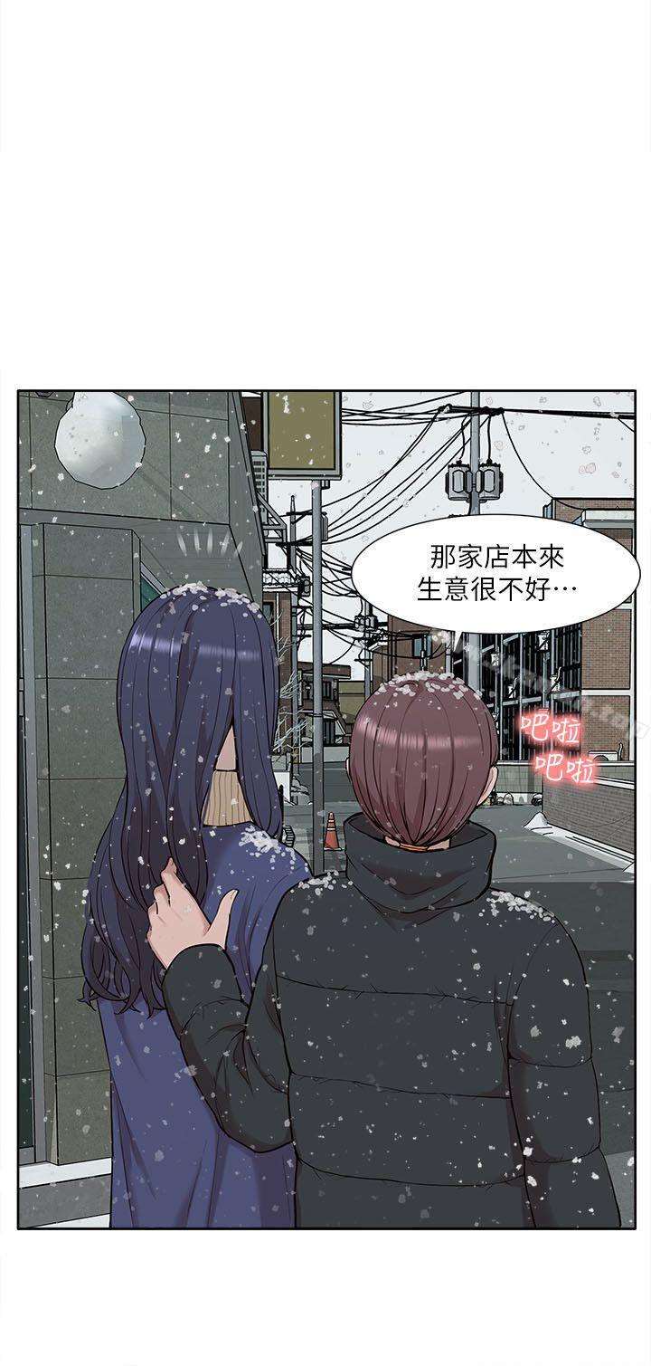 《我的M屬性學姐》漫画 第30話