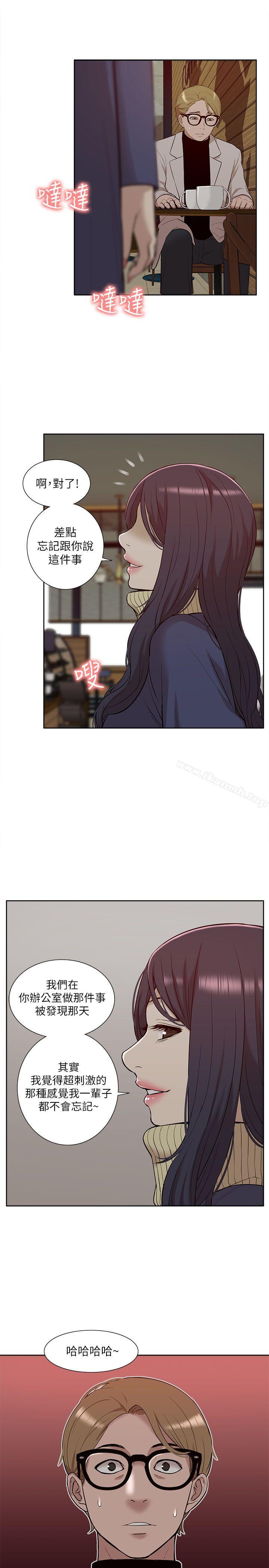 《我的M屬性學姐》漫画 第30話