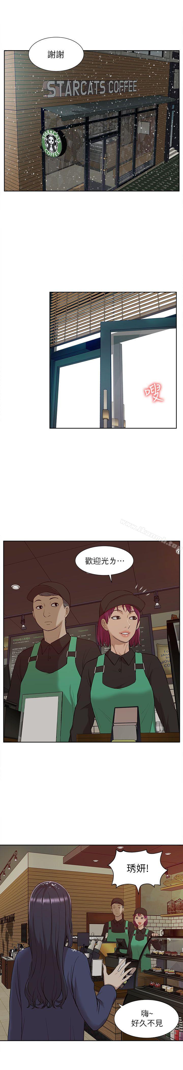 《我的M屬性學姐》漫画 第30話