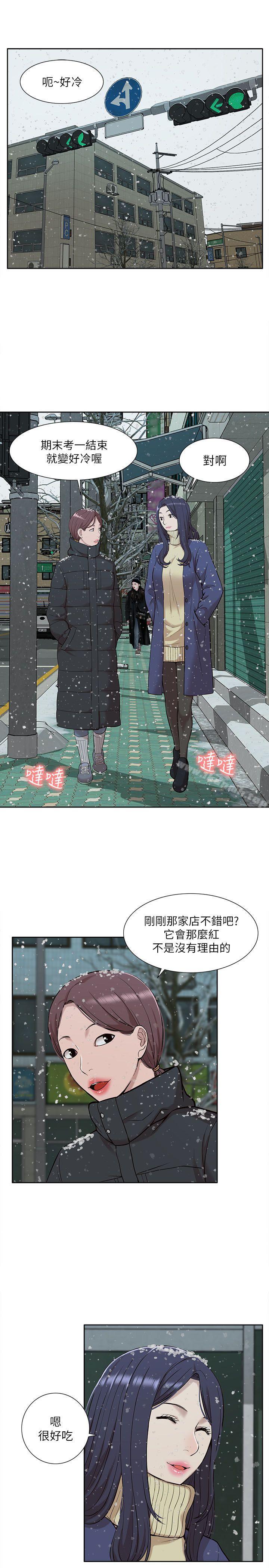《我的M屬性學姐》漫画 第30話