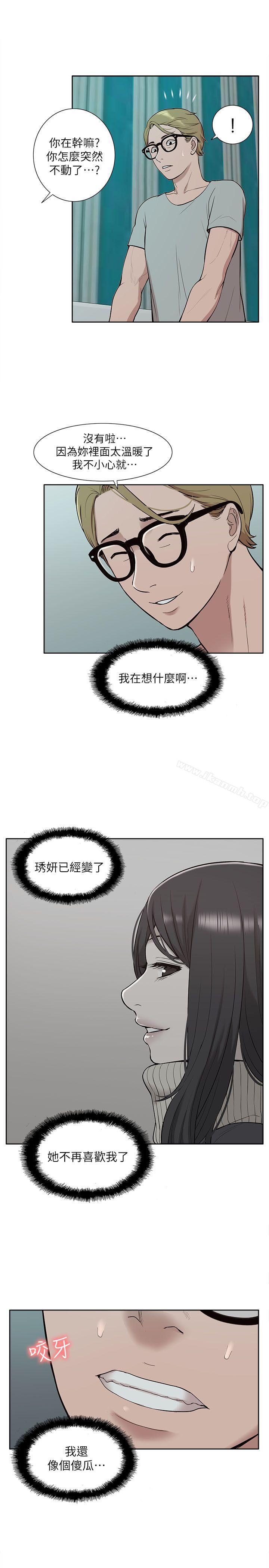 《我的M屬性學姐》漫画 第31話111-111吳教授無法挽回的選擇