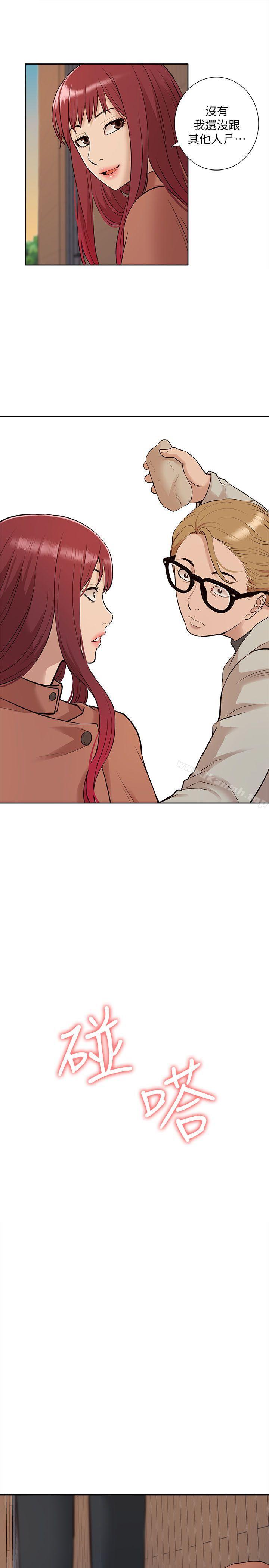 《我的M屬性學姐》漫画 第31話111-111吳教授無法挽回的選擇