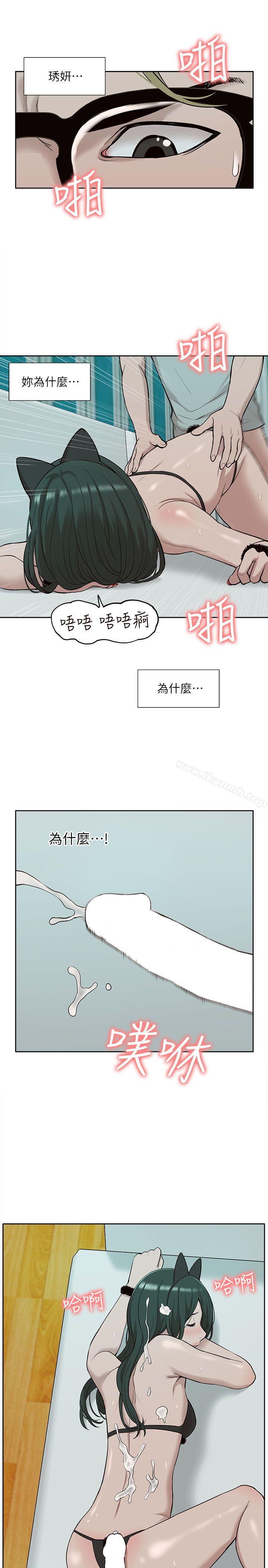 《我的M屬性學姐》漫画 第31話111-111吳教授無法挽回的選擇