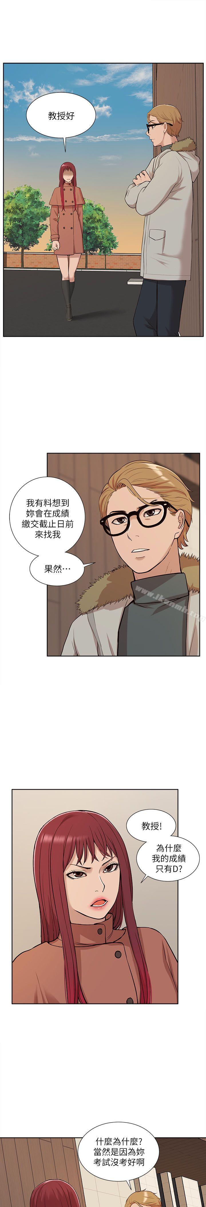 《我的M屬性學姐》漫画 第31話111-111吳教授無法挽回的選擇