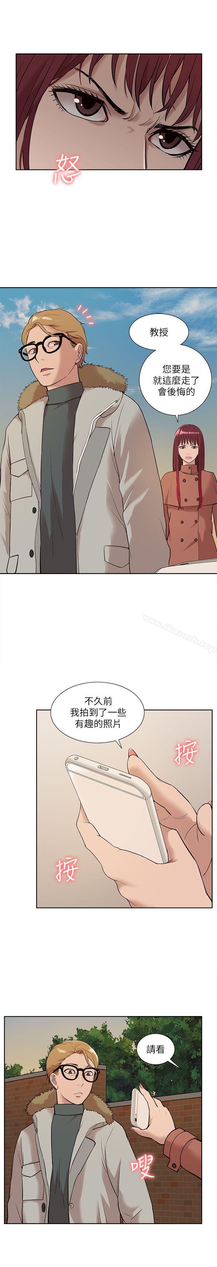 《我的M屬性學姐》漫画 第31話111-111吳教授無法挽回的選擇
