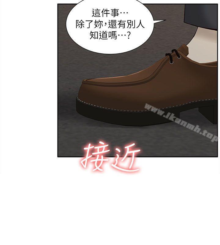 《我的M屬性學姐》漫画 第31話111-111吳教授無法挽回的選擇