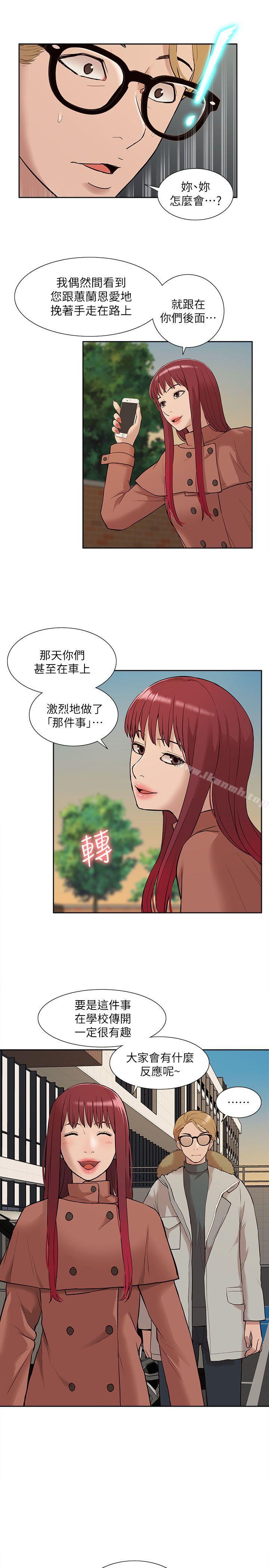 《我的M屬性學姐》漫画 第31話111-111吳教授無法挽回的選擇