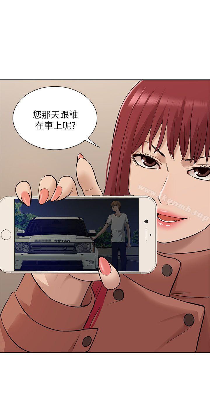 《我的M屬性學姐》漫画 第31話111-111吳教授無法挽回的選擇