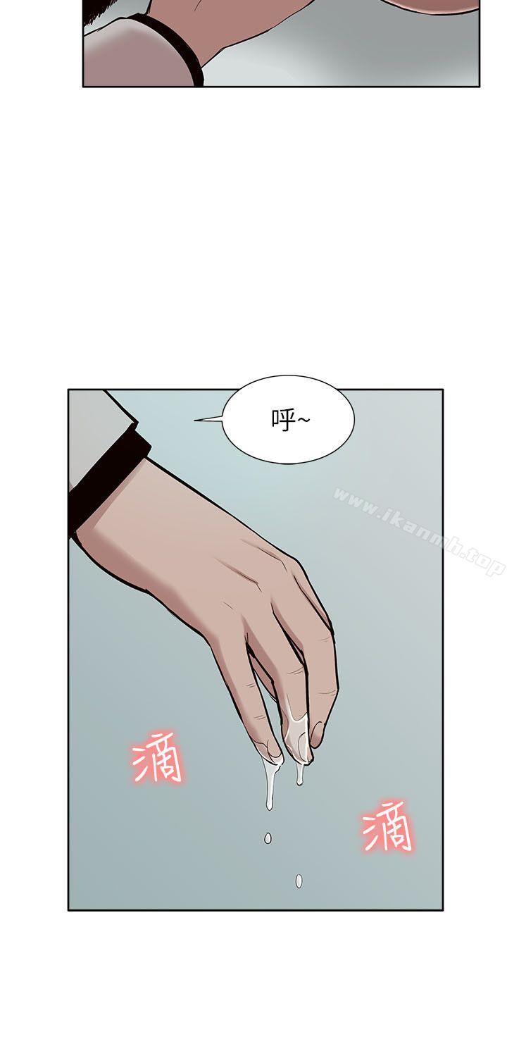 《我的M屬性學姐》漫画 第31話111-111吳教授無法挽回的選擇