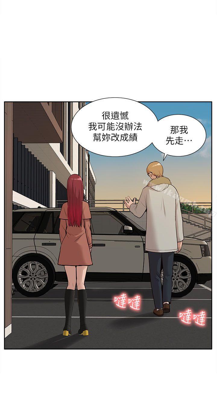 《我的M屬性學姐》漫画 第31話111-111吳教授無法挽回的選擇