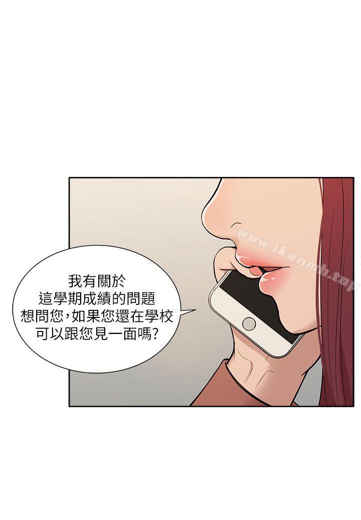 《我的M屬性學姐》漫画 第31話111-111吳教授無法挽回的選擇