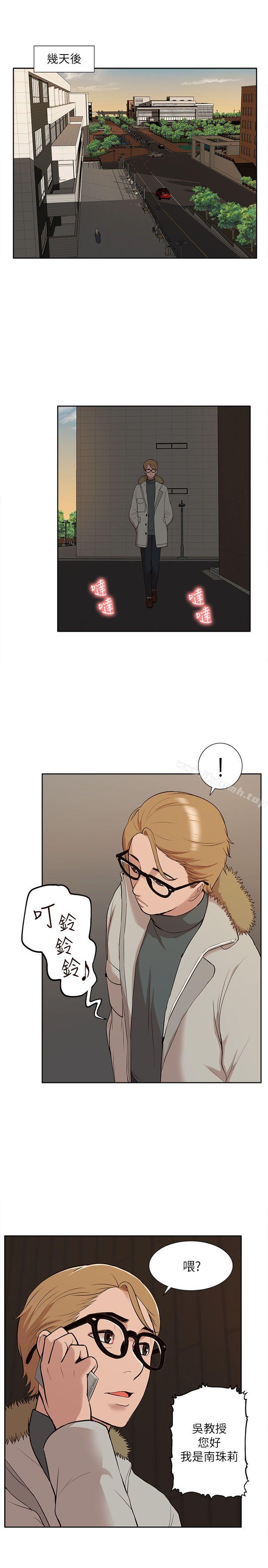 《我的M屬性學姐》漫画 第31話111-111吳教授無法挽回的選擇