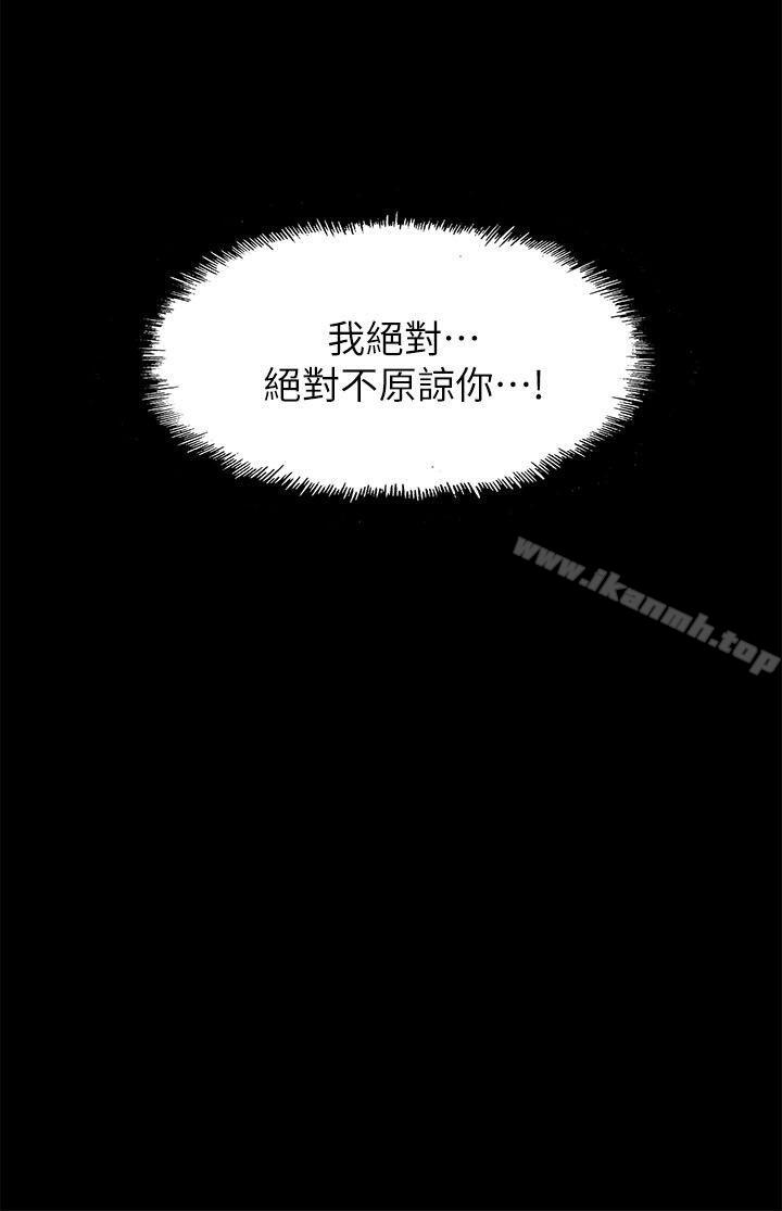 《我的M屬性學姐》漫画 第32話111-111區區破麻，廢話真多!