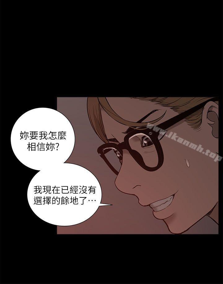 《我的M屬性學姐》漫画 第32話111-111區區破麻，廢話真多!