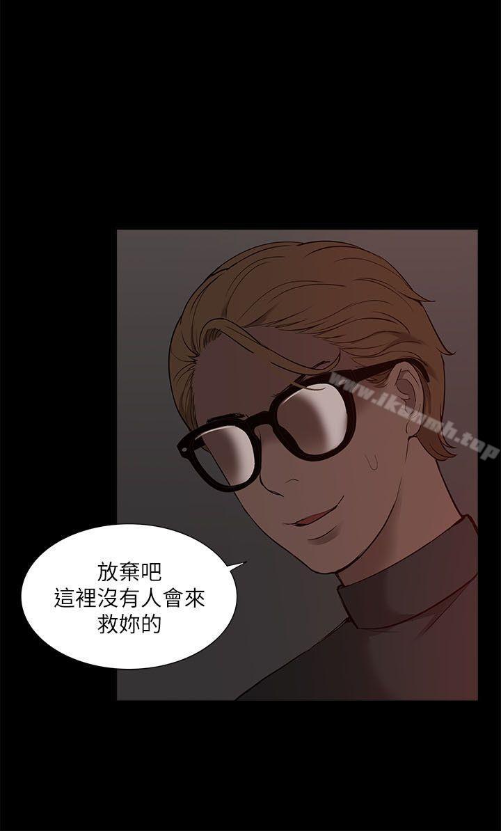 《我的M屬性學姐》漫画 第32話111-111區區破麻，廢話真多!