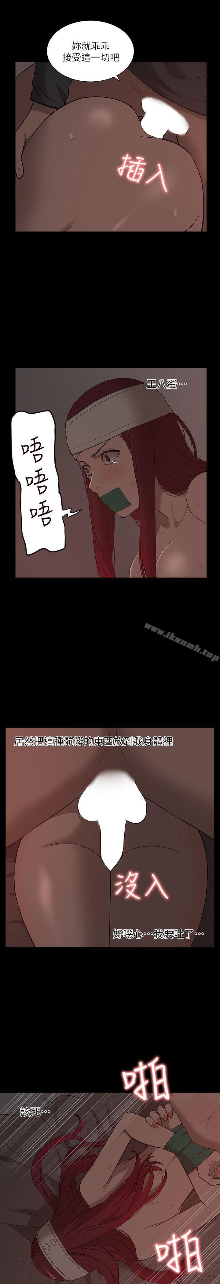 《我的M屬性學姐》漫画 第32話111-111區區破麻，廢話真多!